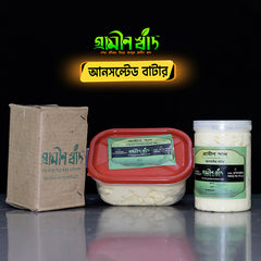 আনসল্টেড বাটার (Unsalted Butter)