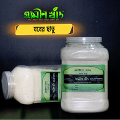 Barley Flour (যবের ছাতু)