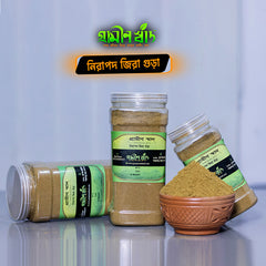 জিরা গুঁড়া (Cumin Powder)