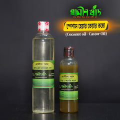 হেয়ার কেয়ার কম্বো ( Special Hair Care Combo )