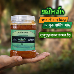 খেজুর নলেন দানাদার গুঁড়