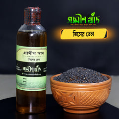 তিলের তেল ( Sesame Oil )