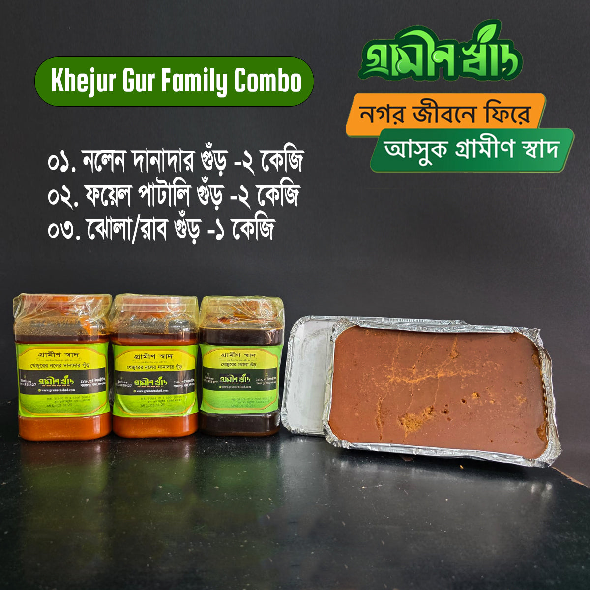 Khejur Gur Family Combo