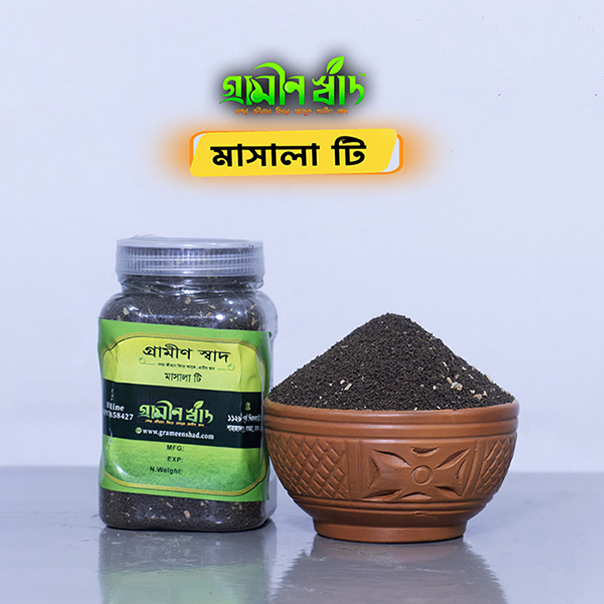 Masala Tea / মসলা চা