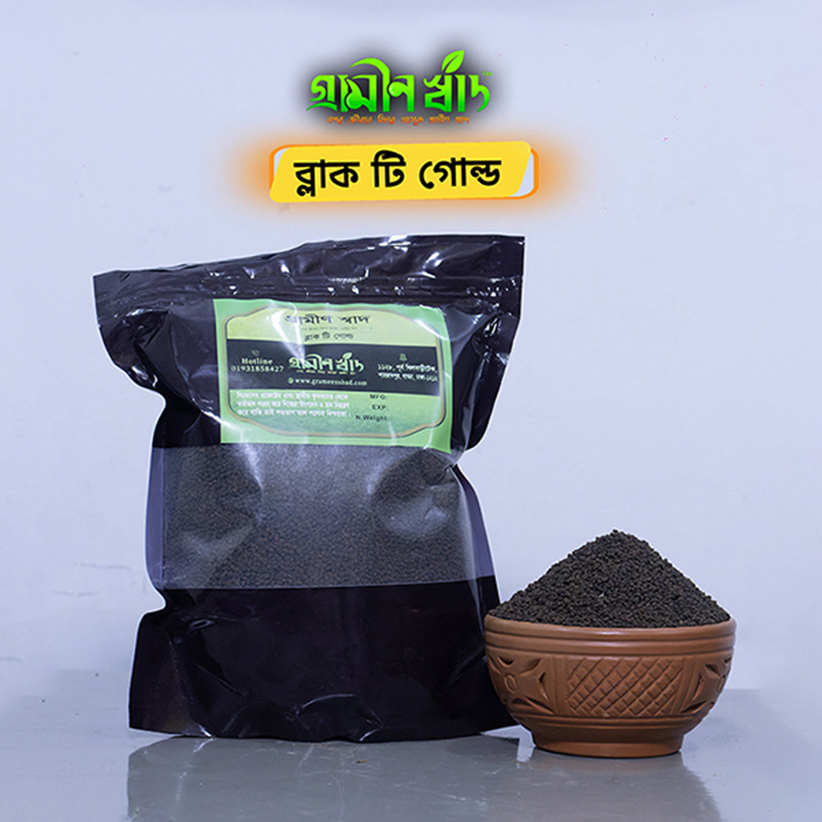 ব্ল্যাক টি গোল্ড প্রিমিয়াম (Black Tea Gold Premium)