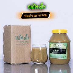 গ্রাস ফিড ন্যাচারাল গাওয়া ঘি ( Ghee )