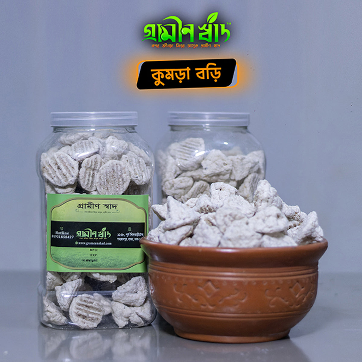 কুমড়া বড়ি ( Kumra Bori )