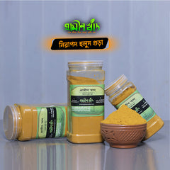 হলুদ গুঁড়া ( Turmeric Powder )