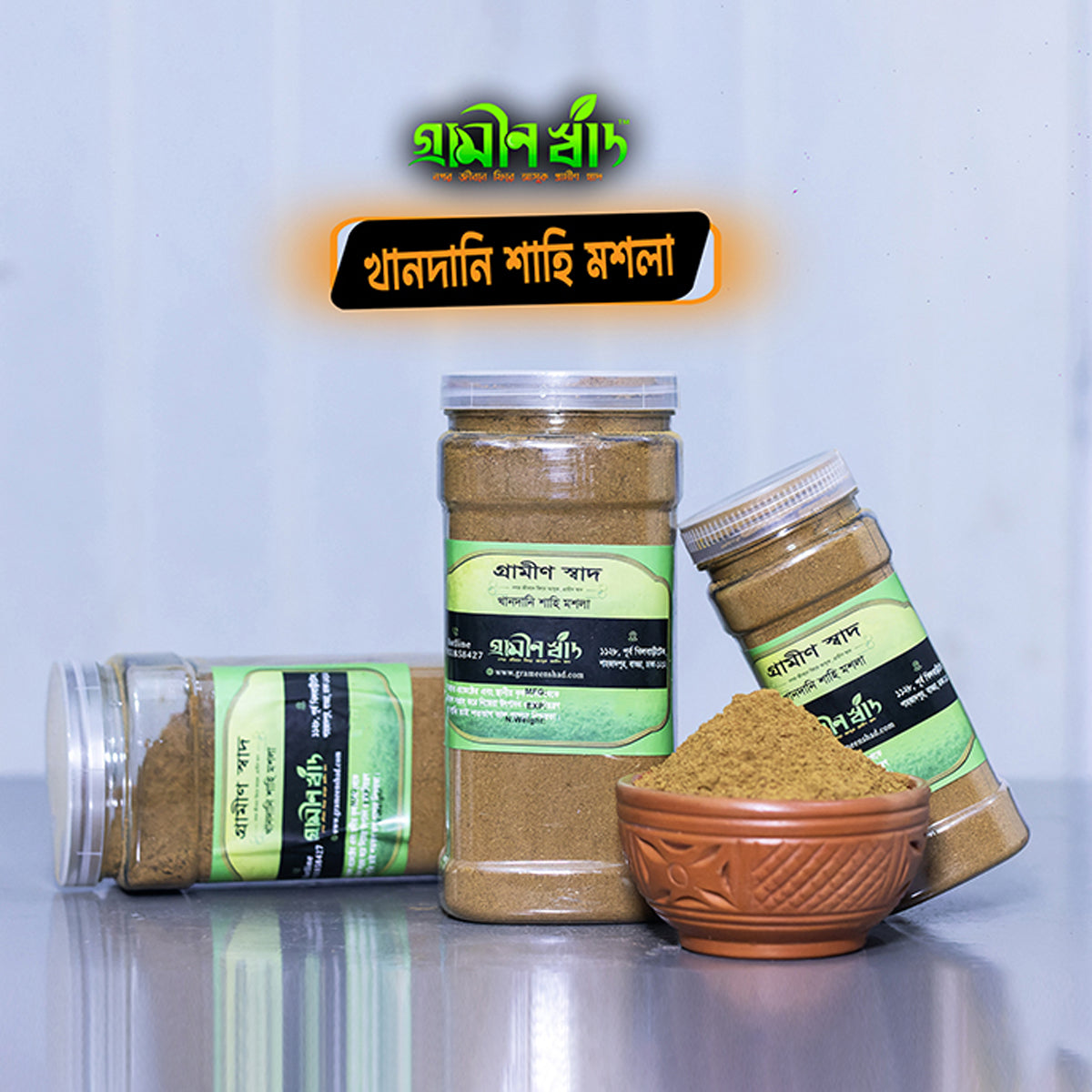 খানদানি শাহি মশলা ( Khandani Shahi Masala )
