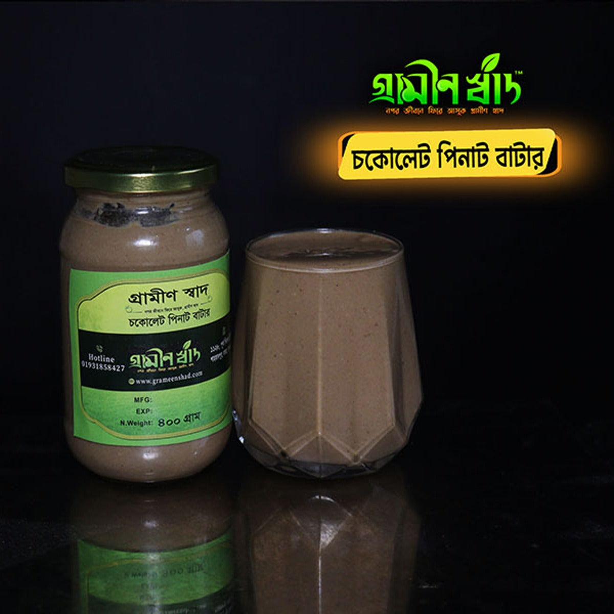 Chocolate Peanut Butter